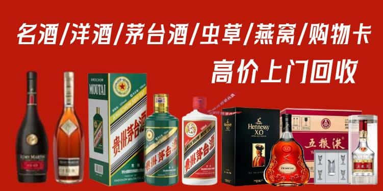 沧州河间市回收茅台酒