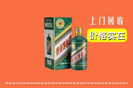 沧州河间市回收纪念茅台酒